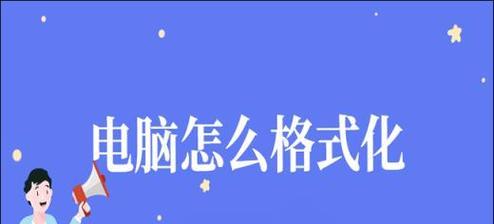 在家如何给电脑做系统（简单快捷的电脑系统重装方法）