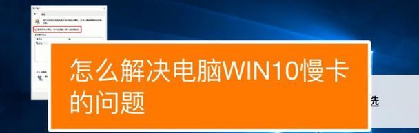 电脑启动缓慢的原因及解决方法（分析电脑启动缓慢的原因）