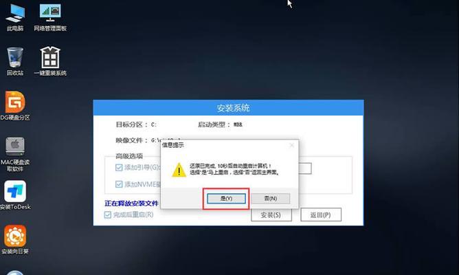 联想电脑重装系统教程（详细教你如何为联想电脑重装Windows10系统）