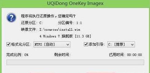 使用U盘安装Win7系统教程（简易操作）