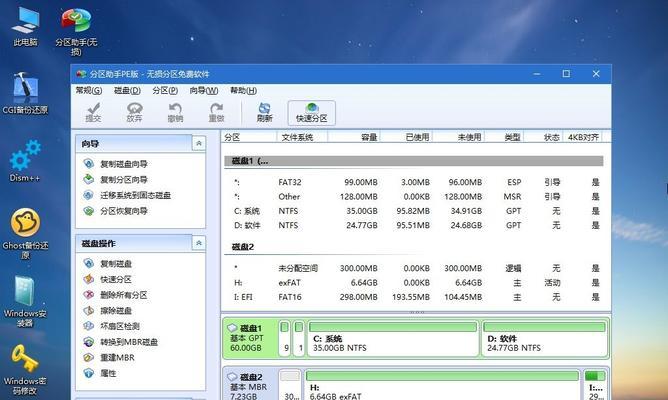 使用U盘安装Win7系统教程（简易操作）