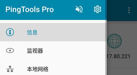 安卓手机如何设置DNS地址以提升网络速度（简单设置让你的安卓手机网络更畅快）