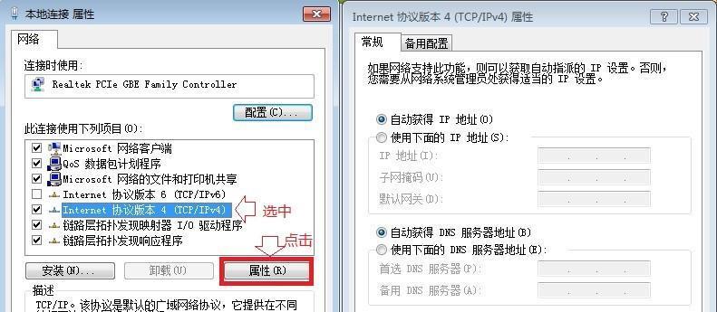 安卓手机如何设置DNS地址以提升网络速度（简单设置让你的安卓手机网络更畅快）