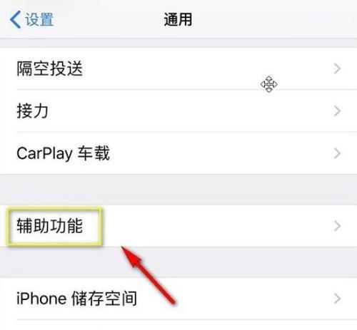 以iPhone字体大小设置默认为主题的探讨（探索如何调整iPhone字体大小设置以适应个人需求）