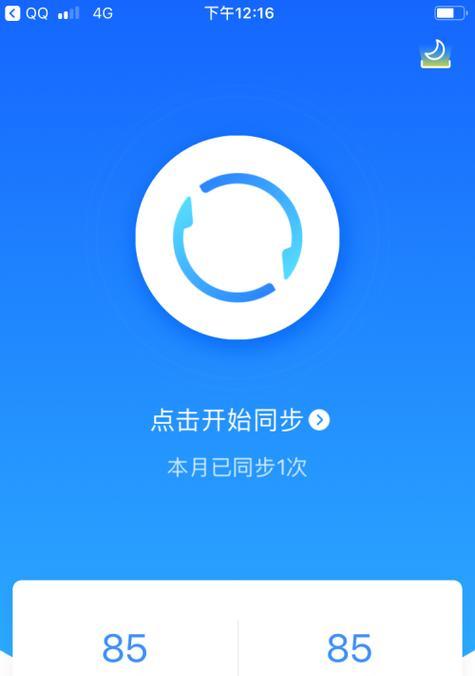 手机数据恢复软件——找回你失去的宝贵记忆（简单操作）