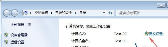 Windows7共享设置方法（简单操作教程）