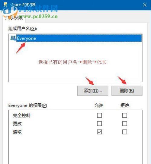 Windows7共享设置方法（简单操作教程）