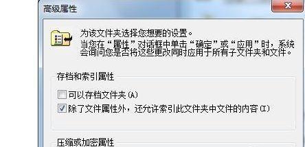 电脑文件夹为何无法加入密码保护（探究电脑文件夹无法设定密码保护的原因和解决方案）