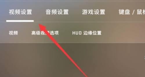 笔记本CSGO设置最佳方案（提高游戏性能与体验的关键设置与优化技巧）