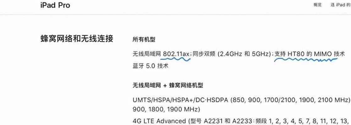 提高路由器网速的小妙招（快速优化无线网络连接稳定性）