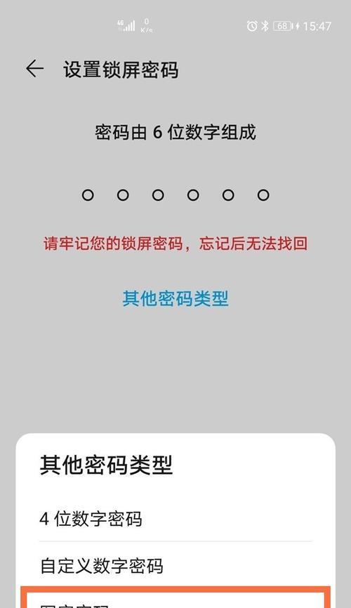 手机锁屏密码忘了怎么解开图案（忘记手机锁屏密码？不要慌）