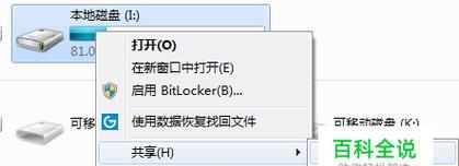 如何建立共享文件夹——简易步骤指南（快速创建共享文件夹并与他人共享文档）