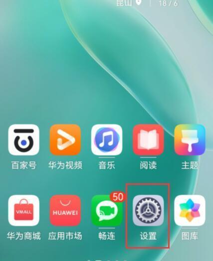 华为手机如何截取长图（轻松实现长图截取的方法分享）