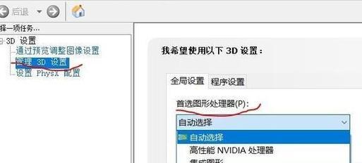 电脑没有NVIDIA控制面板怎么办（解决电脑缺少NVIDIA控制面板的方法和步骤）