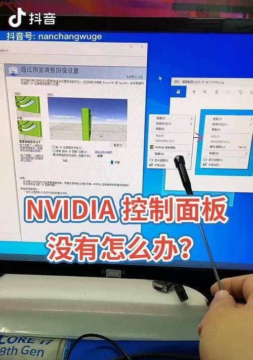 电脑没有NVIDIA控制面板怎么办（解决电脑缺少NVIDIA控制面板的方法和步骤）