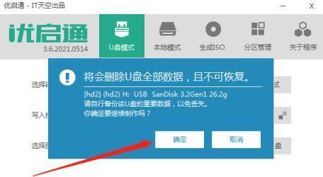 如何将电脑U盘设置为启动盘（简易步骤教你设置电脑U盘为启动盘）