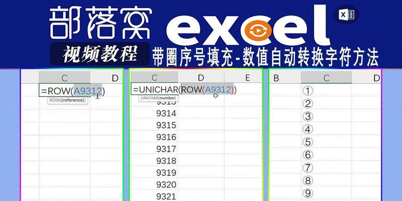 《寻找100以内带圈的序号的乐趣》（探索数字世界）