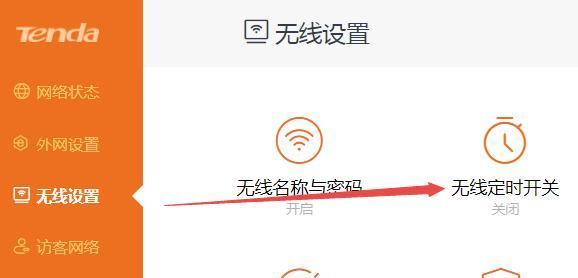 如何设置路由器的WiFi网络（一步步教你轻松设置稳定的WiFi网络连接）