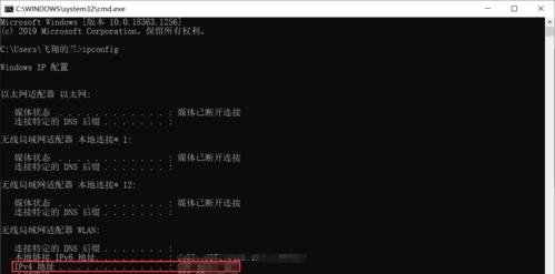 通过CMD查看IP地址的方法（快速获取电脑IP地址的简便方式）