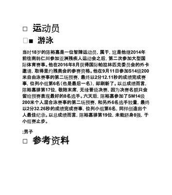 使用图像识别技术提取文字的方法与应用（利用计算机视觉技术实现图片中文字的提取和识别）