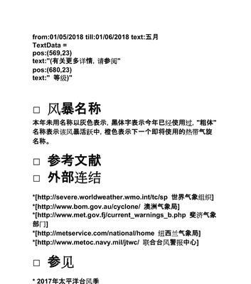 使用图像识别技术提取文字的方法与应用（利用计算机视觉技术实现图片中文字的提取和识别）