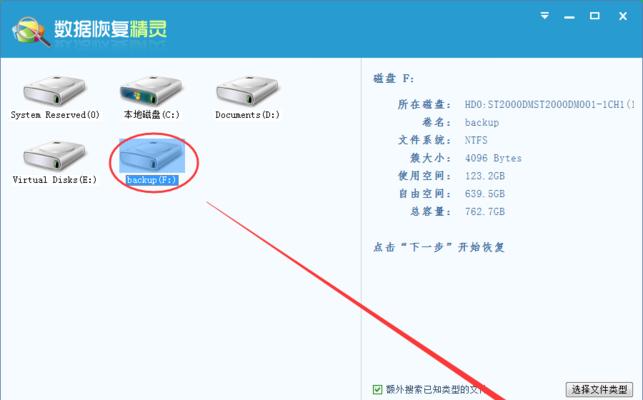 硬盘格式化后数据恢复正常的方法与技巧（从零开始）