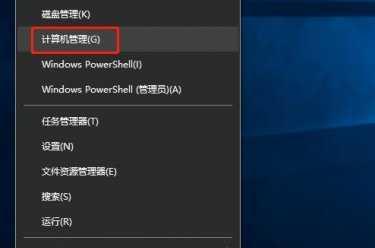 Win10系统中找不到屏幕亮度选项的解决方法（解决Win10系统无法调节屏幕亮度的问题）