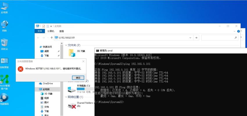 探索Win10+Ping命令的网络连通性（利用Ping命令深入了解Win10操作系统的网络连接情况）