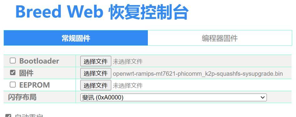 如何设置斐讯路由器的桥接模式（简单步骤让你的斐讯路由器实现桥接模式）