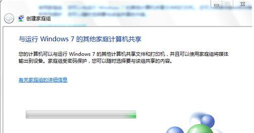 Win7共享文件夹的密码设置方法（如何为Win7共享文件夹设置密码来保护文件安全）