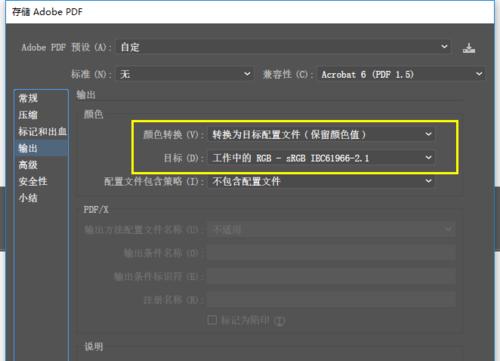 如何利用AI压缩PDF文件而不影响清晰度（使用AI技术实现高质量PDF文件压缩）