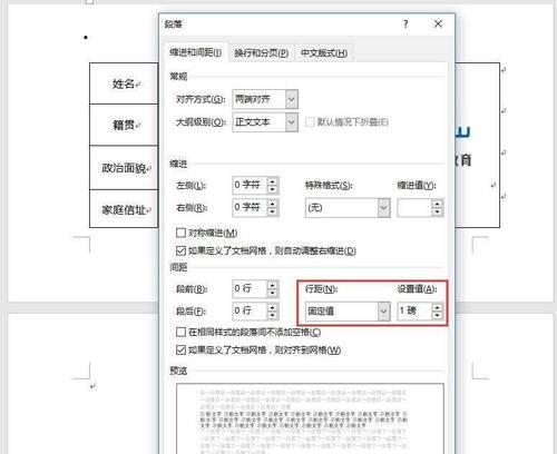 如何删除Word中无法删除的最后一页空白页（解决Word文档中无法删除的末尾空白页问题）