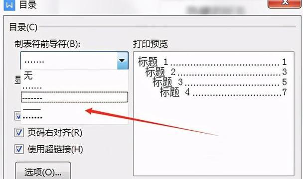 如何利用WPS更新目录来更新手机版主题（简便快捷地更新手机版主题）