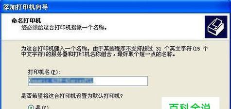 如何查看打印机的IP地址和端口号（简易教程帮助你找到打印机的网络配置信息）