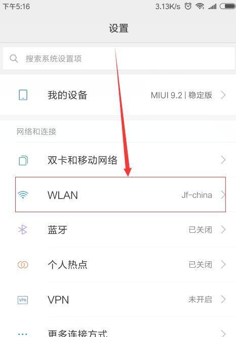 查看手机WiFi密码的方法（轻松获取自己手机WiFi密码的技巧）