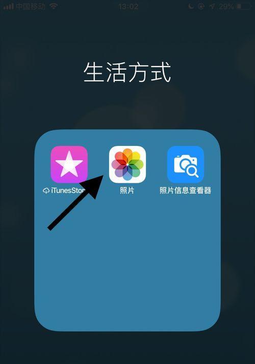 如何将苹果手机照片备份到电脑（一步步教你将iPhone照片安全存储到电脑）