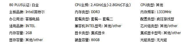 打造性价比最高的2000元台式电脑（突破预算限制）