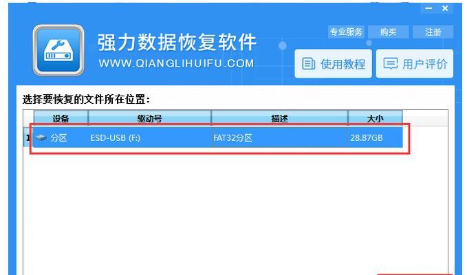 免费U盘数据恢复软件大比拼！哪个最好（五款免费U盘数据恢复软件对比）