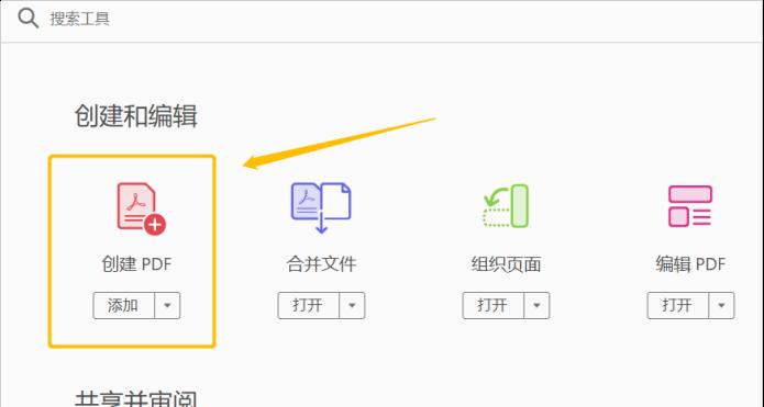 PDF格式文件的应用与优势（探索PDF格式文件的多样化应用场景及其优势）