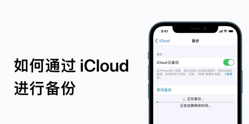 如何通过iCloud备份恢复照片（利用iCloud备份功能轻松恢复您的珍贵照片）