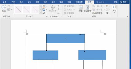 使用Word插入流程图的简单方法（掌握Word中插入流程图的步骤）