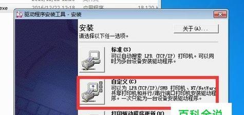 新手如何安装打印机？常见问题及解决方法是什么？