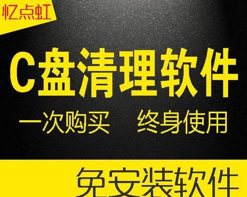 电脑c盘瘦身最简单的方法是什么？如何快速释放C盘空间？