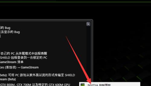 如何一键修复NVIDIA控制面板？常见问题及解决方法是什么？