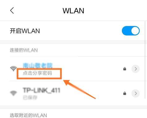 如何重新设置wifi密码？详细步骤是什么？