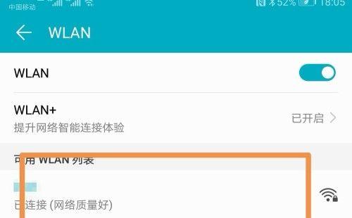 如何重新设置wifi密码？详细步骤是什么？