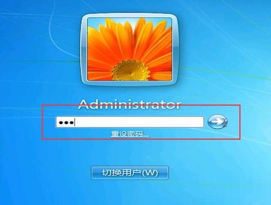 电脑开机密码忘记怎么办？如何快速恢复访问权限？