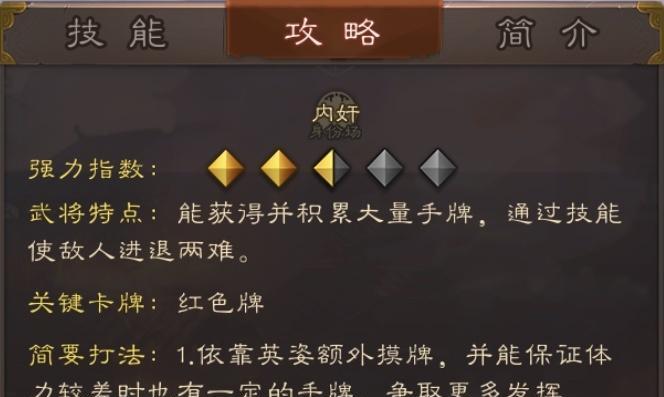 三国杀中哪些武将被公认为最强？他们的排名是怎样的？