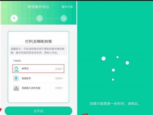 微信远程协助怎么用？遇到问题如何解决？