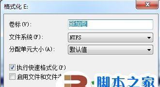 笔记本电脑硬盘分区教程图解？如何正确分区提高效率？